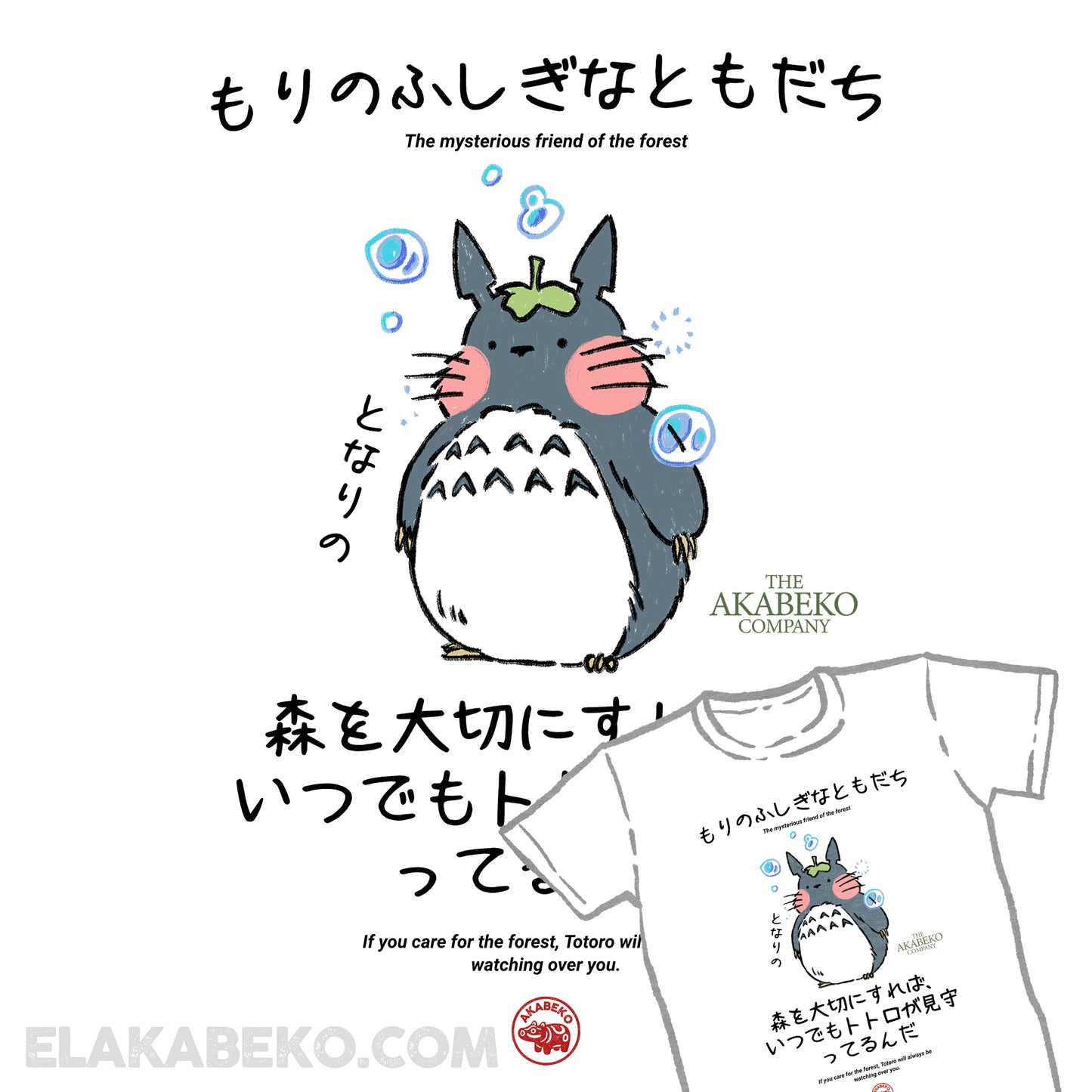 Ghibli Akabeko Totoro