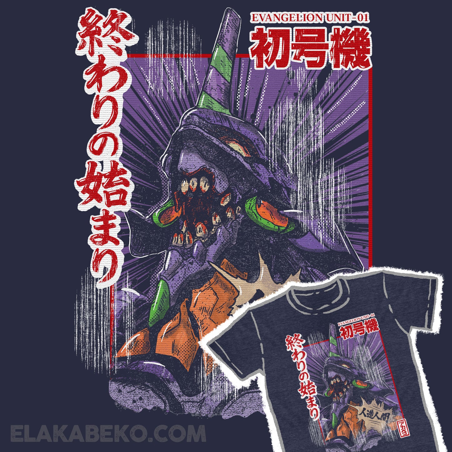 Evangelion - Eva01