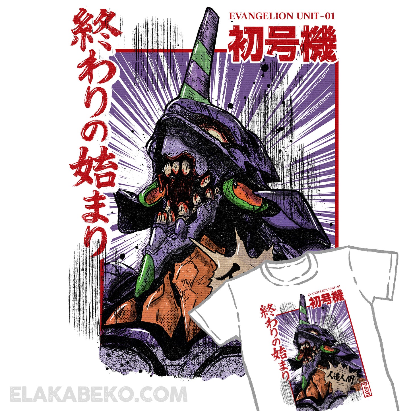 Evangelion - Eva01