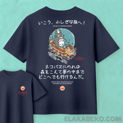 Ghibli Catbus | Oversize