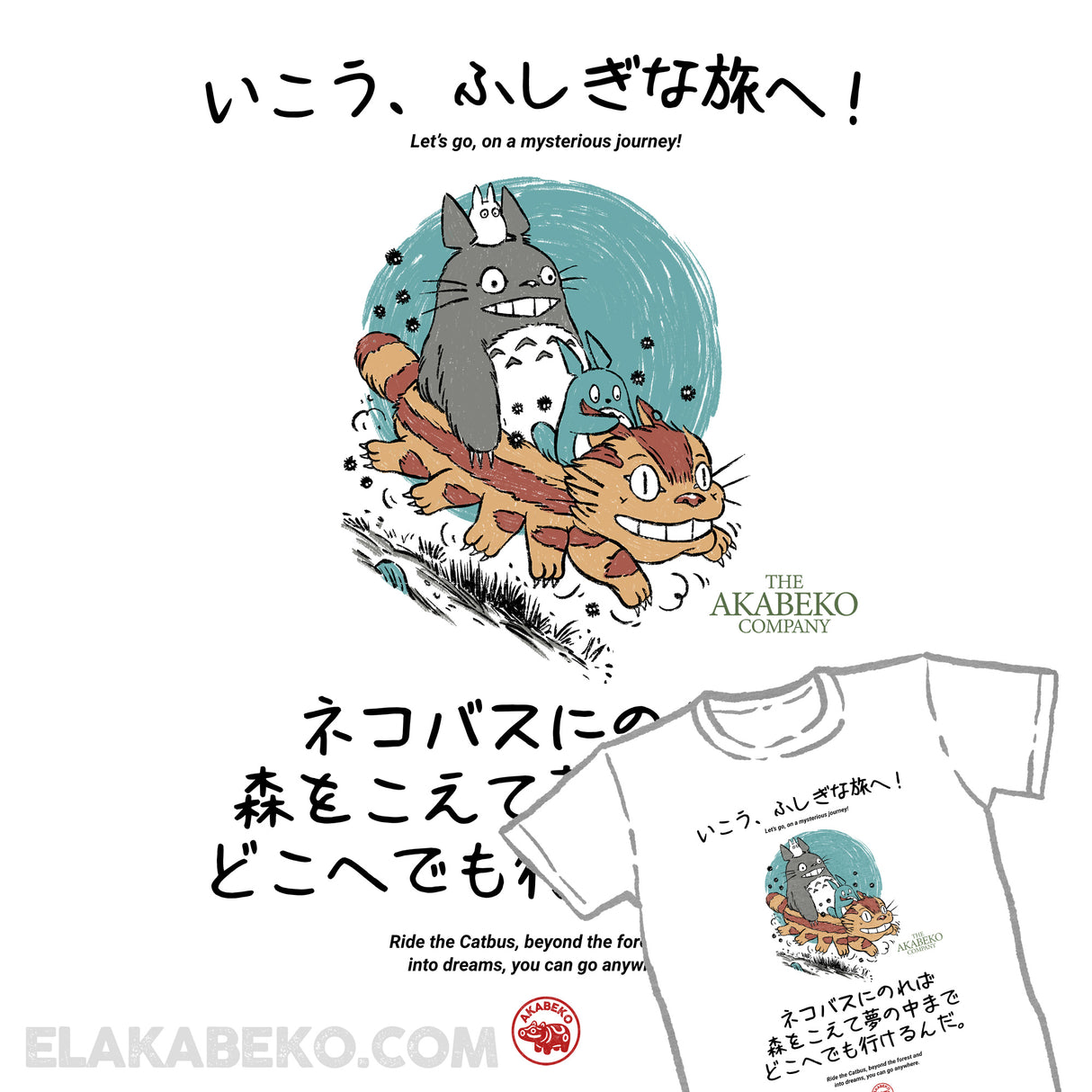 Ghibli Akabeko Catbus