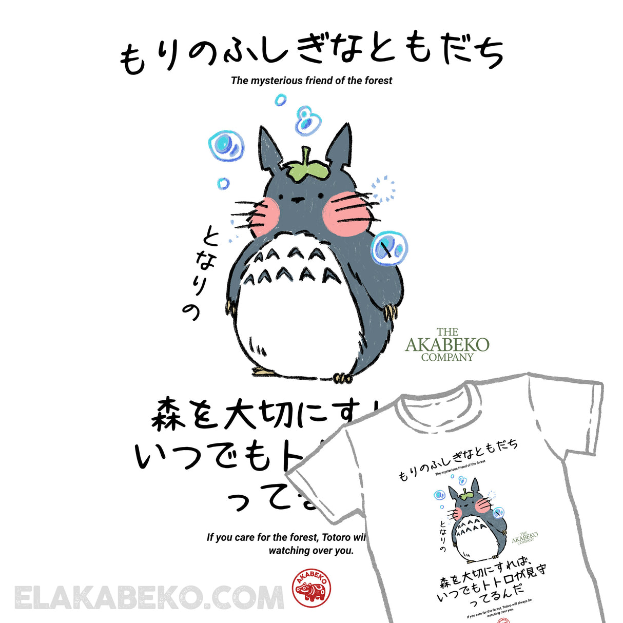 Ghibli Akabeko Totoro