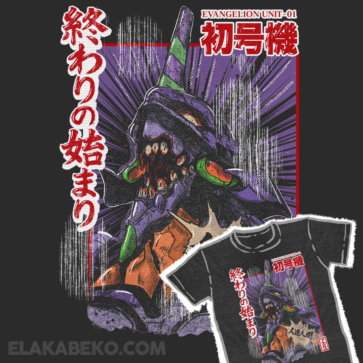 Evangelion - Eva01