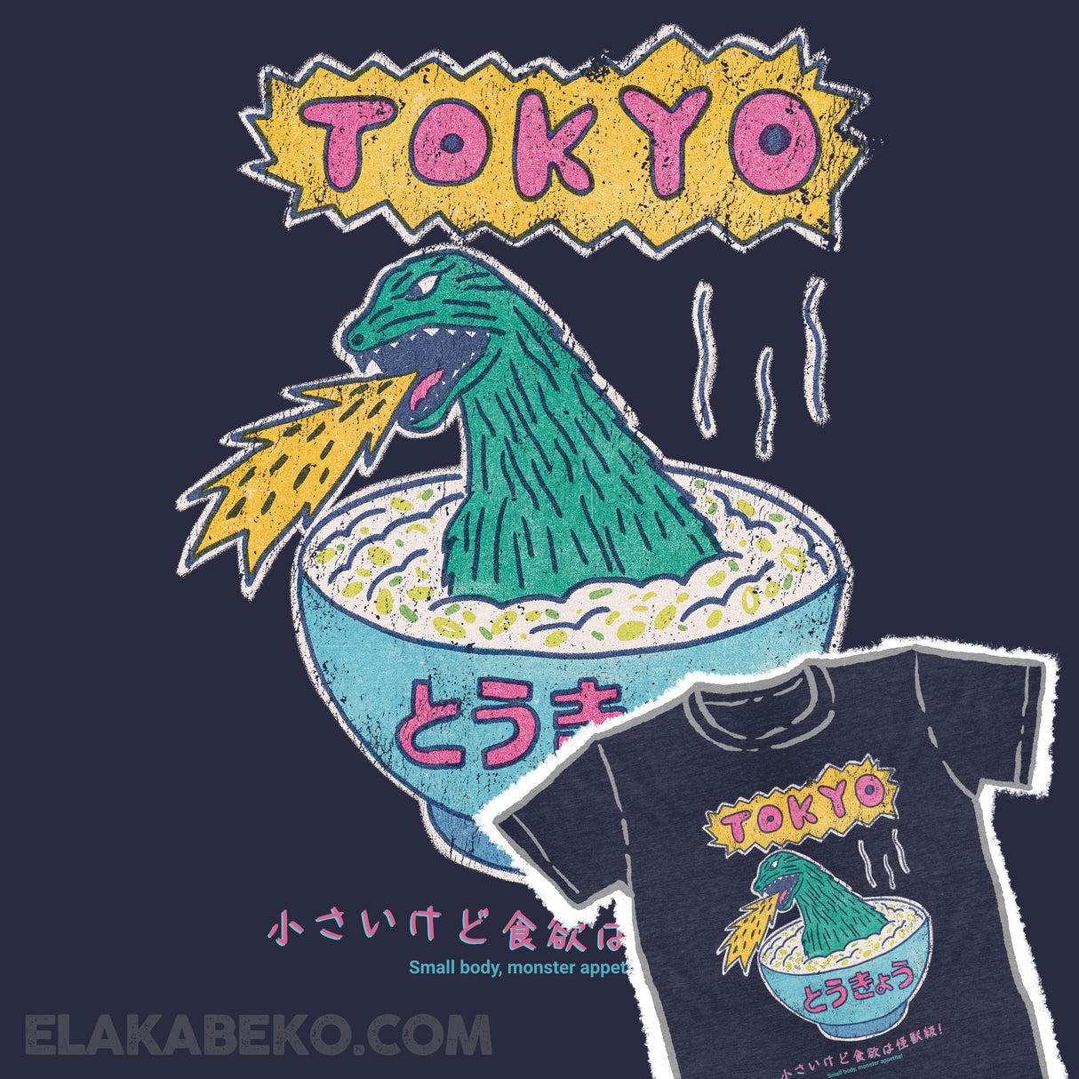 Godzilla monster appetite