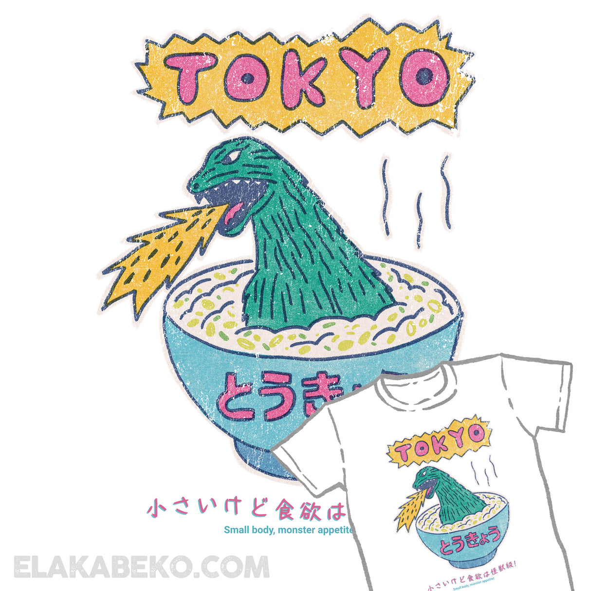 Godzilla monster appetite
